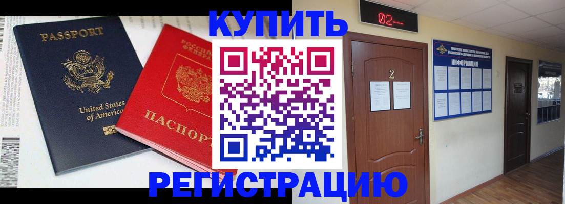 прописка 2025 в Пласте