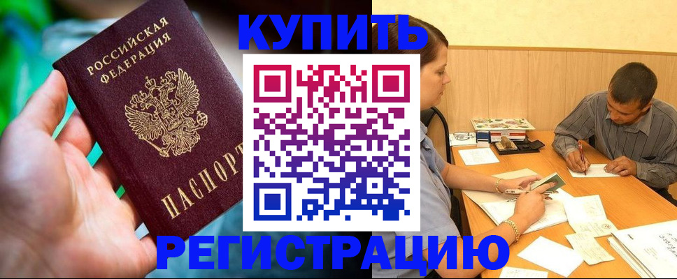 временная регистрация собственник в Пласте