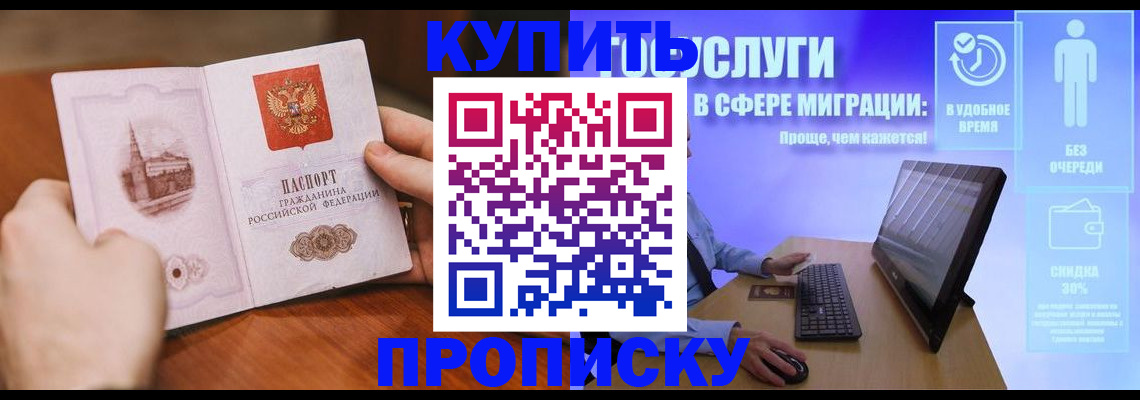 временная регистрация поиск в Пласте