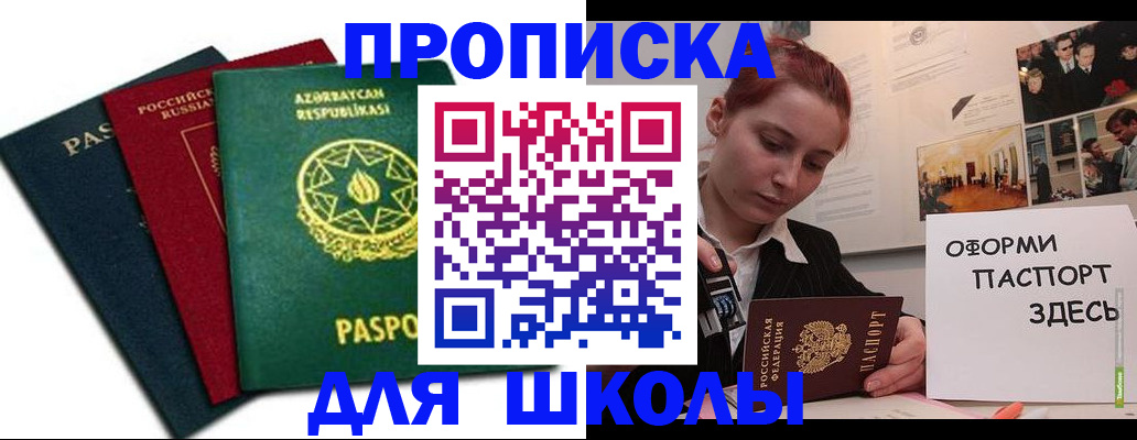 временная регистрация гарантия в Пласте